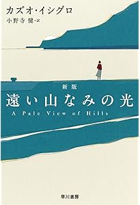 わたしを離さないで | カズオ イシグロ |本 | 通販 | Amazon