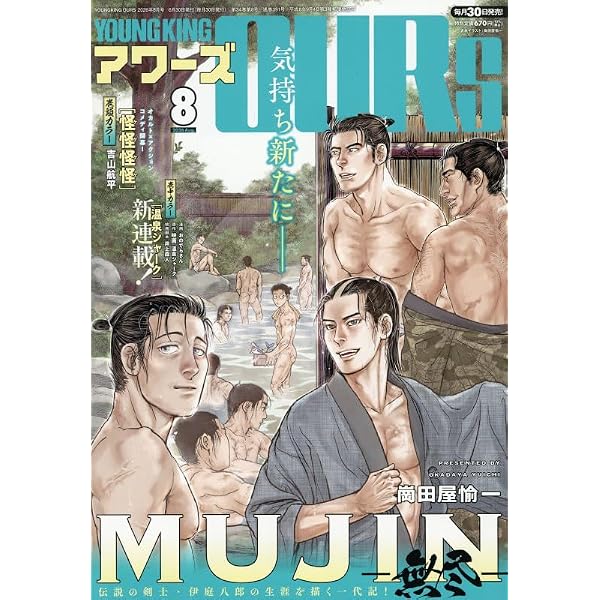 ヤングキングアワーズのミニカレンダーセット　　２００２年8月から２００３年7月 Amazon.co.jp: ヤングキングアワーズ 2026年 07 月号 [雑誌] : 本