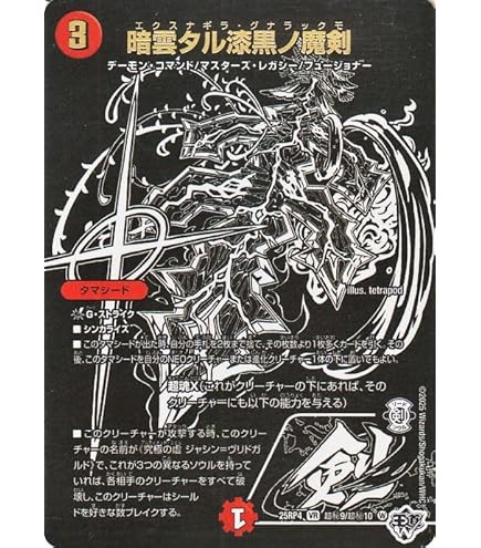 Amazon.co.jp: デュエルマスターズ 混沌の獅子デスライガー／カオス