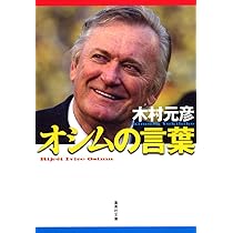 誇り ドラガン・ストイコビッチの軌跡 (集英社文庫) | 木村 元彦 |本