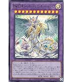 Amazon | 遊戯王カード 究極宝玉神 レインボー・オーバー・ドラゴン