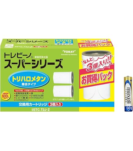 東レ トレビーノ スーパーシリーズ トリハロメタンカートリッジ 3個セット