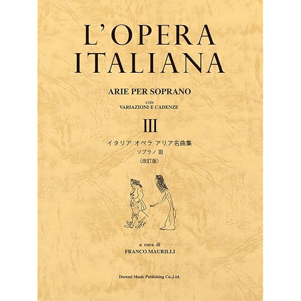 イタリア オペラ アリア名曲集 ソプラノ 4 〈改訂版〉 | フランコ