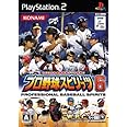 プロ野球スピリッツ6