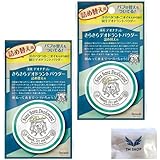 【2個セット】 デオナチュレ さらさらデオドラントパウダー 詰め替え 15g × 2個+ポケットティシュ付き