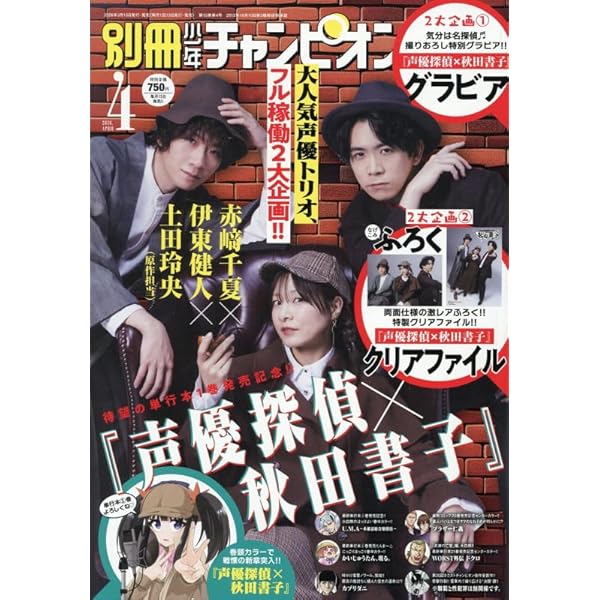 Amazon.co.jp: 別冊少年チャンピオン 2025年 11 月号 [雑誌] : 本