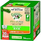 Greenies グリニーズ プラス 成犬用 小型犬用 7-11kg 30本(15本×2袋) 犬用歯みがきガム【総合栄養食】【口臭】【歯石化する前に】【手に持ってあげる】