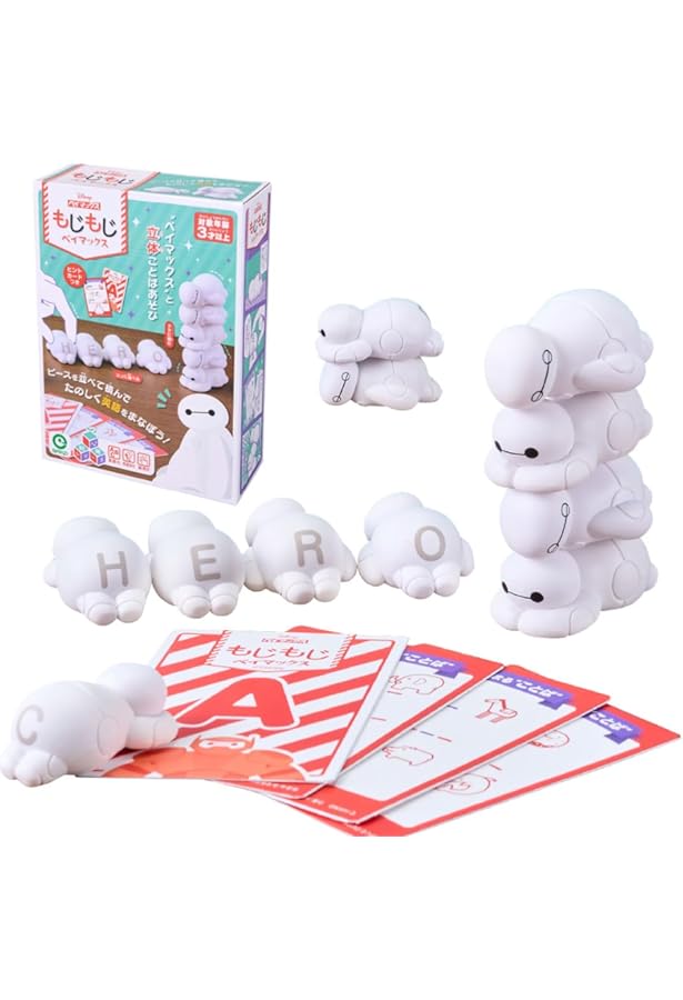 ベイマックスの本レア物 ベイマックスの本レア物 ベイマックス