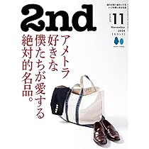 2nd VOL.208 2024年11月号 | 2nd編集部 |本 | 通販 | Amazon
