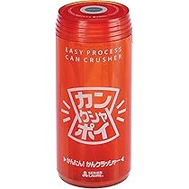 リメイク缶　　つぶし　吊り下げNo.597 Amazon｜満天社 アルミ缶つぶし カンクシャポイ 2段式