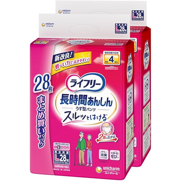 Amazon.co.jp: ライフリー 【大人用紙パンツ Lサイズ】 長時間あんしん
