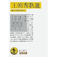 近代名家歌選　八代集　三十六人集　和歌叢書　和歌　奥付　大正　古本　レア 近代名家歌選八代集三十六人集和歌叢書和歌奥付大正古本レア