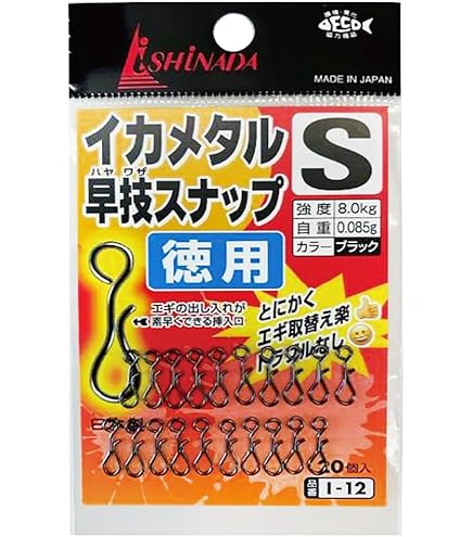 オモリグ　色々 ジークラックから2025年登場のイカメタル・オモリグ関連NEW