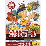 日清 土かえる これ一番! 2L