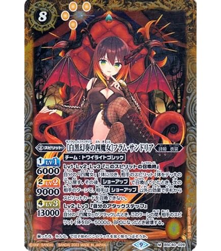 バトスピ　詩姫　フォンニーナ　リバイバル　シークレット　バトルスピリッツ 契約X-SEC [ずっと一緒に]フォンニーナ(SECRET) 買取 | [BSC40