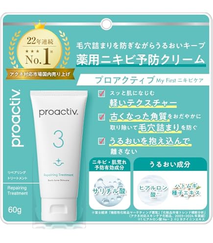 Amazon | 【ざらつきや脂性肌に。ニキビを防ぐ。】プロアクティブ 薬