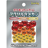 ポケモンカードゲーム アクリルダメカン ver2