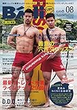 Badi (バディ)2017年8月号 (2017-06-21)[雑誌]