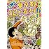 清野とおる「ウヒョッ!東京都北区赤羽(6)」