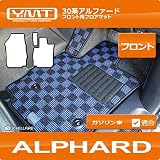 YMT 30系アルファード ガソリン車 X(8人乗)フロント用フロアマット ブラック -