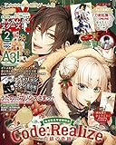 B's-LOG 2018年2月号