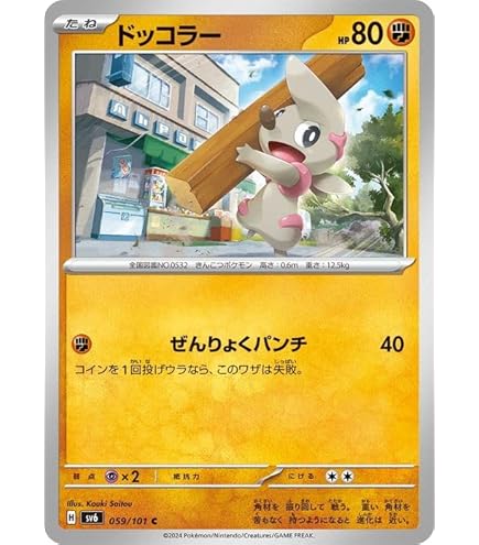 Amazon.co.jp: ポケモンカードゲームSV sv6 拡張パック 変幻の仮面