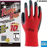 ユニワールド/ラバービート RUBBER BEAT/10双セット カラー：レッド サイズ：L 品番：3630-10P