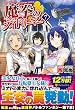 魔拳のデイドリーマー〈7〉