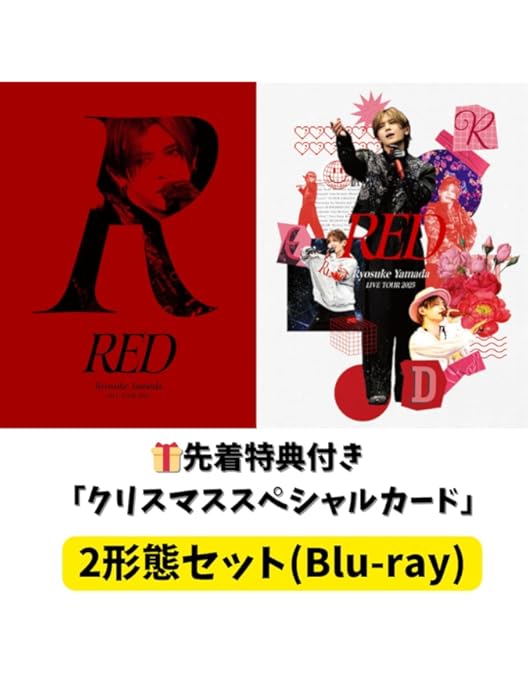 Amazon.co.jp: Ryosuke Yamada LIVE TOUR 2025 RED 【 通常盤 初回