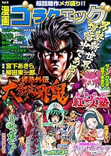 Kindleの無料マンガ雑誌 無料連載 を全部読んでみた けっこうボリュームがあった この世の全てはこともなし