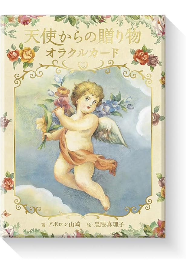 マリアオラクルカード　ドリーン・バーチュー Amazon.co.jp: マリアオラクルカード ドリーンバーチュー : おもちゃ