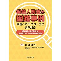 リーガルプログレッシブ14 建築訴訟 改訂版 (第14巻) (リーガル