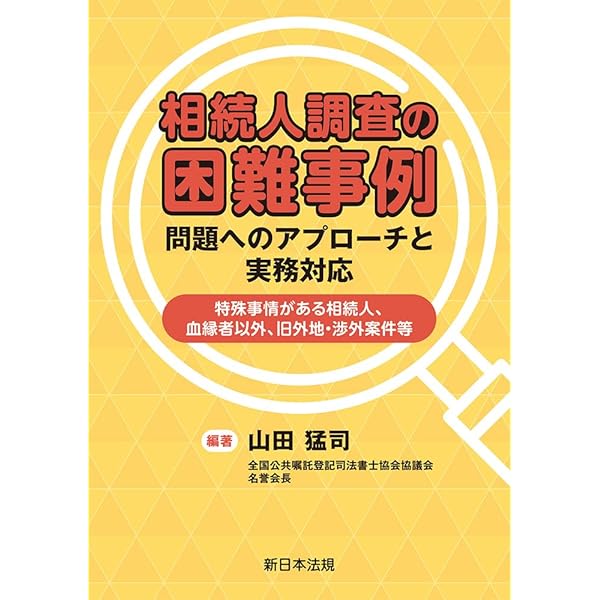 動産・債権譲渡登記手続の実務対応Q&A 全訂版 | 伊藤 隆 |本 | 通販