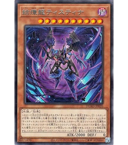 遊戯王 雷魔神－サンガ Sanga of the Thunder (Bandai) - Yugipedia