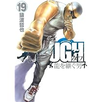 TOUGH 龍を継ぐ男 20 (ヤングジャンプコミックス) | 猿渡 哲也 |本