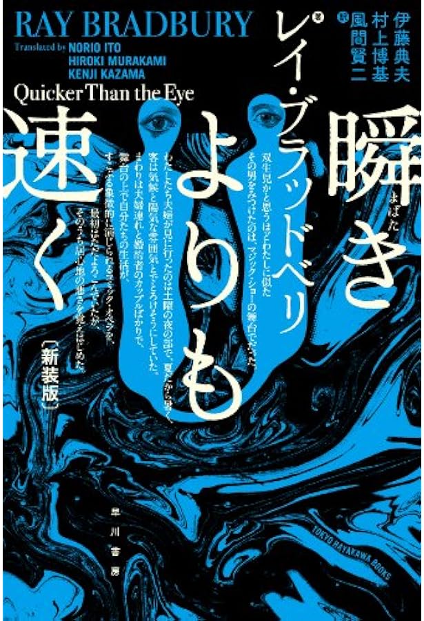 よろこびの機械 (ハヤカワ文庫 NV 112) | レイ ブラッドベリ, 吉田