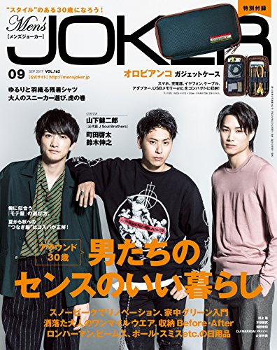 Men's JOKER 9月号