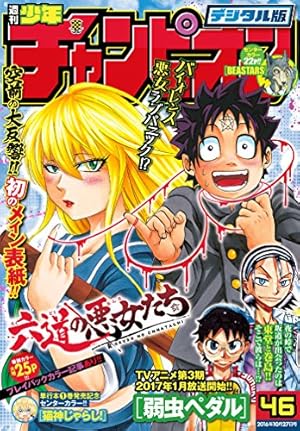 画像5: 10月18日のKindle新刊『市場クロガネは稼ぎたい』『別冊ヤングチャンピオン』2周年記念号など103冊