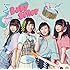 BabySitter「キンコンカン」