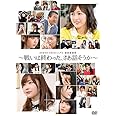AKB48 49thシングル選抜総選挙～戦いは終わった、さあ話そうか～(DVD5枚組)