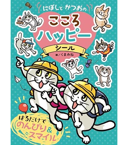 Amazon | ねんどろいど 仕事猫 ノンスケール プラスチック製 塗装済み