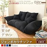 国産（日本製）ジャンボカウチソファ 背もたれダブルリクライニングカウチ(ソファ ソファー 椅子 いす イス おしゃれ インテリア 家具 モダン ジャンボ カウチ カウチソファ カウチソファー リクライニング モダンソファ インテリアソファ 