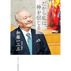 よろこんでいきる まいにちひふみん 日めくり 実用品 加藤一二三 本 通販 Amazon