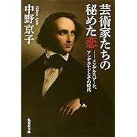 アンデルセン ある語り手の生涯 安達まみ 2005年 第1刷 初版 アンデルセン / ヴォルシュレガー，ジャッキー【著
