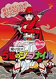 「ももクロChan」第2弾～飛び出す5色のジュブナイル～[Blu-ray]第7集