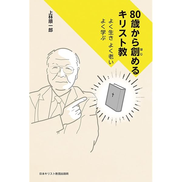 中年の祈り: ページをめくる 装備を変える | 塩谷 直也 |本 | 通販