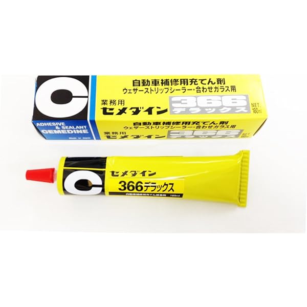自動車ガラス用 接着剤 セメダイン３６６デラックス 接着剤 産業 研究開発用品 通販 Amazon
