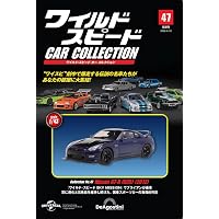 ワイルド・スピード カー コレクション 第42号(1968年式 ダッジ