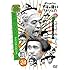 ダウンタウン, ココリコ, 月亭方正「ダウンタウンのガキの使いやあらへんで!!（祝）放送30年目突入記念 DVD 永久保存版 24（罰）絶対に笑ってはいけないアメリカンポリス24時 エピソード4」
