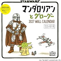 STAR WARS マンダロリアン グローグーをさがせ！：銀河を駆けめぐる大